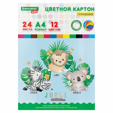 Картон цветной А4 МЕЛОВАННЫЙ, 24 листа,12 цветов, в папке, BRAUBERG KIDS, 203х283 мм, 