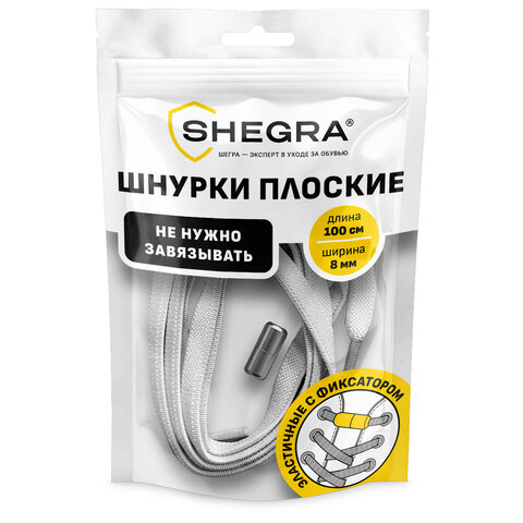 Шнурки плоские эластичные БЕЛЫЕ, длина 100 см, ширина 8 мм, 2 капсулы серебристого цвета, SHEGRA (ШЕГРА)