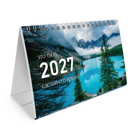 Календарь-домик настольный на гребне, 2027 г., BRAUBERG, 160х110 мм, 6 листов, 