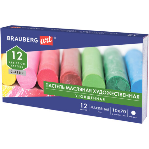 Пастель масляная художественная BRAUBERG ART CLASSIC, УТОЛЩЕННАЯ, 12 цветов, круглое сечение