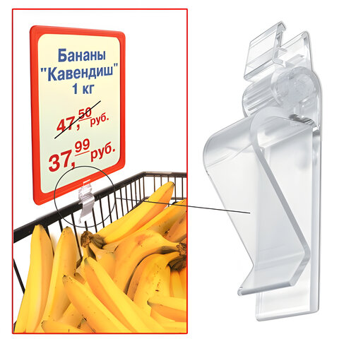 Держатель-зажим для рамки POS на край полки/корзины/коробки толщиной до 16 мм