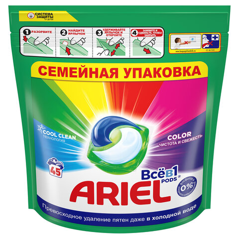 Капсулы для стирки белья 45 шт. ARIEL (Ариэль) 