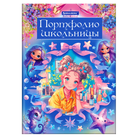 Листы-вкладыши для портфолио ШКОЛЬНИКА, 14 разделов, 16 листов, 