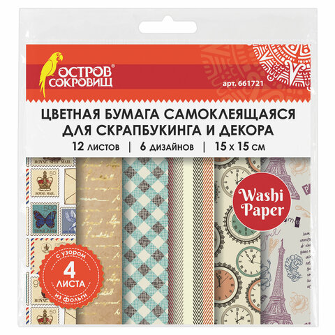 Цветная WASHI-бумага для декора 