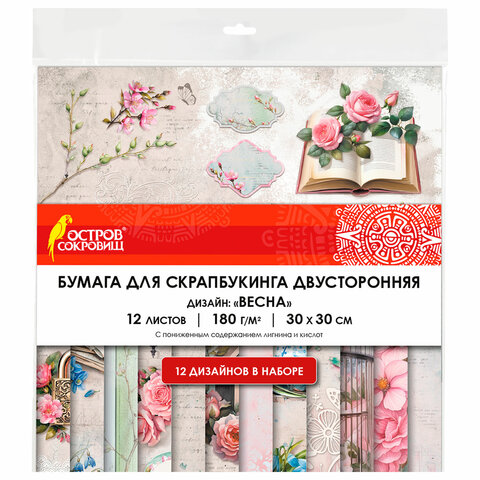 Бумага для скрапбукинга 30х30 см 