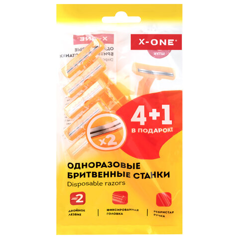 Бритвенные станки одноразовые, 2 лезвия, фиксированная головка, 5 штук, X-ONE (ИКС-УАН)