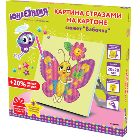 Картина стразами (алмазная мозаика) 20х20 см, ЮНЛАНДИЯ 