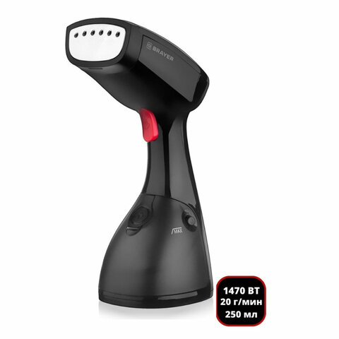 Отпариватель ручной BRAYER BR4122, 1470 Вт, 20 г/мин, резервуар 0,25 л, 1 режим