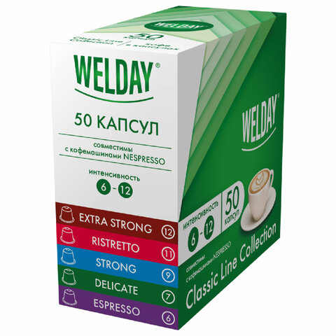 Кофе в капсулах 50 порций WELDAY (ВЭЛДЭЙ) 