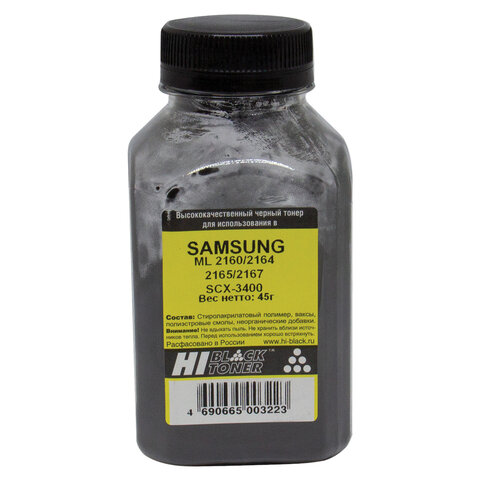 Тонер HI-BLACK для SAMSUNG ML-2160/2164 /2165/2167/SCX-3400, фасовка г