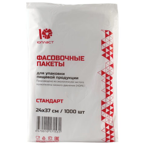 Пакеты фасовочные КОМПЛЕКТ 1000 шт., см, ПНД, 7 мкм, ЭКОНОМ, ЮПЛАСТ, евроупаковка, ЮФАС0001