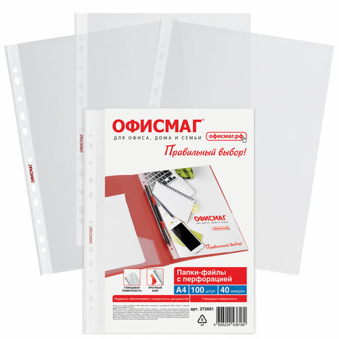 Папки-файлы перфорированные А4 ОФИСМАГ Стандарт, КОМПЛЕКТ 100 шт., гладкие, 40 мкм