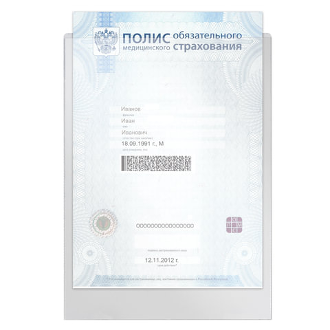 Папка-файл для медицинского полиса, 223х158 мм, без отверстий, ПВХ 120 мкм, 