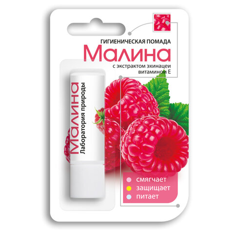 Помада гигиеническая с экстрактом эхинацеи 2,8 г, ЛАБОРАТОРИЯ ПРИРОДЫ 