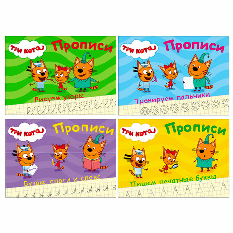 Пропись 