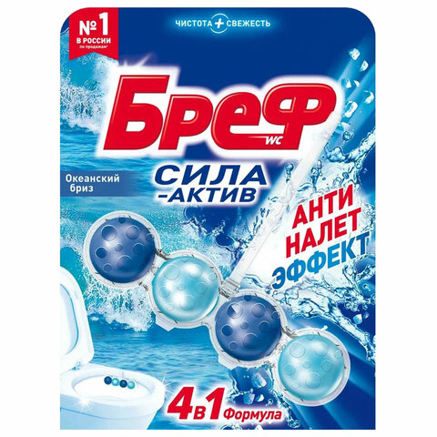 Освежитель WC (для туалета) твердый г БРЕФ Сила-Актив 