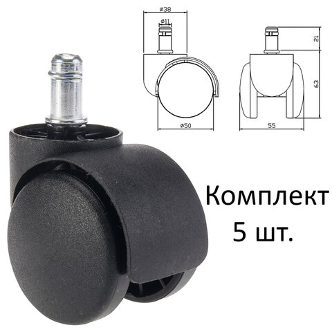 Колеса (ролики) для кресла, пластиковые, КОМПЛЕКТ 5 шт., шток d 11 мм, в пакете, WBZ (ВБЗ)