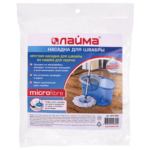 Насадка МОП круглая для швабры из набора для уборки, крепление кольцо, микрофибра, d-16 см, LAIMA