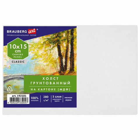 Холст на картоне, см, 280 г/м2, грунтованный, 100% хлопок, BRAUBERG ART CLASSIC