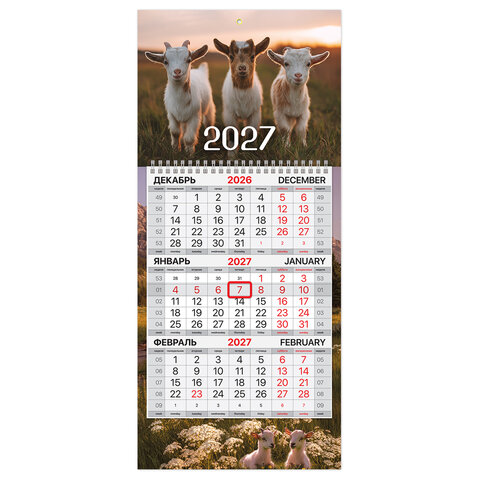 Календарь квартальный 2027 г., 1 блок, 1 гребень, бегунок, МИНИ, офсет, BRAUBERG, 