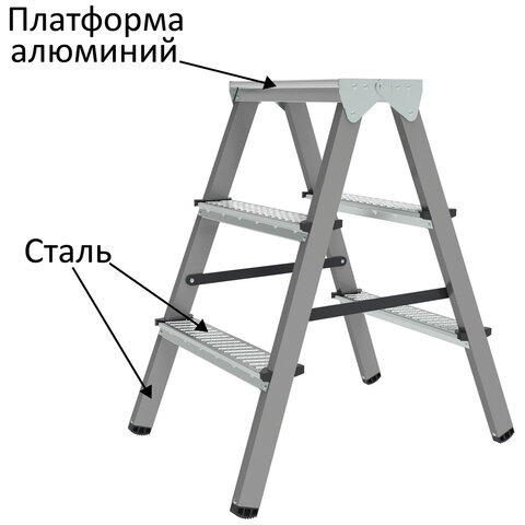 Стремянка стальная двухсторонняя 2х3 ступени, высота площадки 0,66м, алюминиевая площадка 35х16см, до 150кг, вес 4,2кг НОВАЯ ВЫСОТА