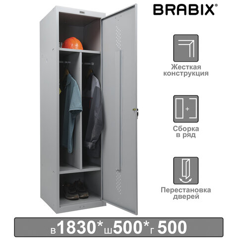 Шкаф металлический для одежды BRABIX 