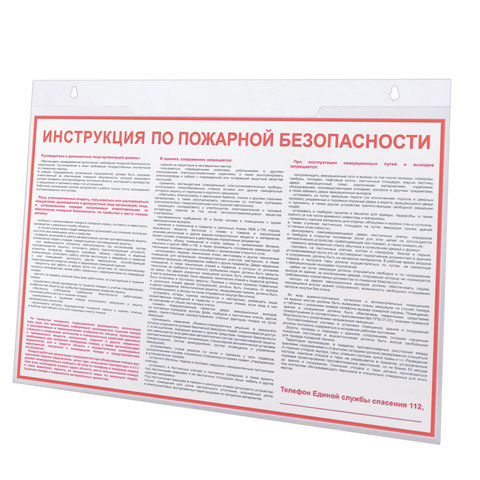Подставка настенная для рекламных материалов ГОРИЗОНТАЛЬНАЯ (297х210 мм), А4, BRAUBERG