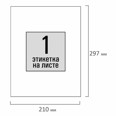 Этикетка самоклеящаяся мм, 1 этикетка, 80 г/м2, 100 листов, STAFF