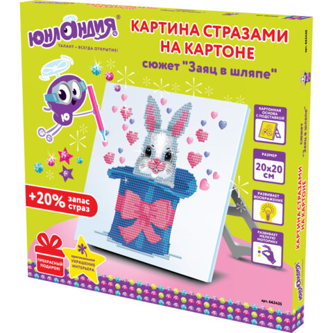 Картина стразами (алмазная мозаика) 20х20 см, ЮНЛАНДИЯ 