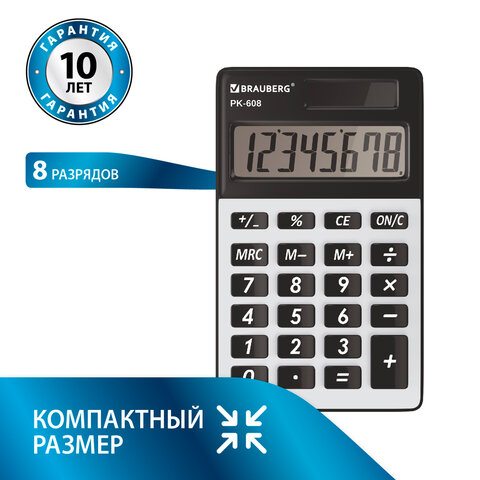 Калькулятор карманный BRAUBERG PK-608 (107x64 мм), 8 разрядов, двойное питание