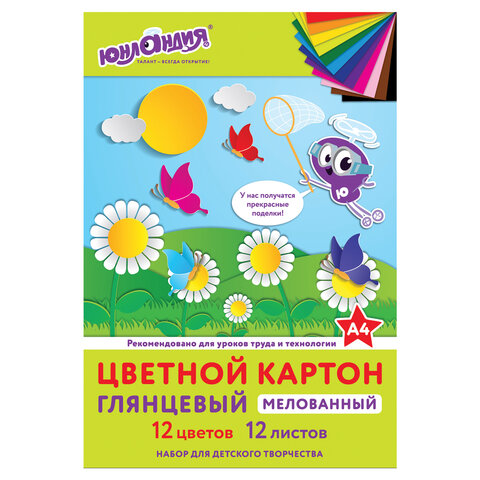 Картон цветной А4 МЕЛОВАННЫЙ (глянцевый), 12 листов 12 цветов, в папке, ЮНЛАНДИЯ, 200х290 мм, 