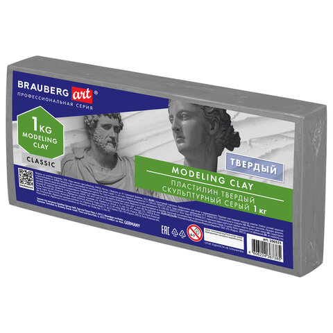 Пластилин скульптурный BRAUBERG ART CLASSIC, 1 кг, твердый