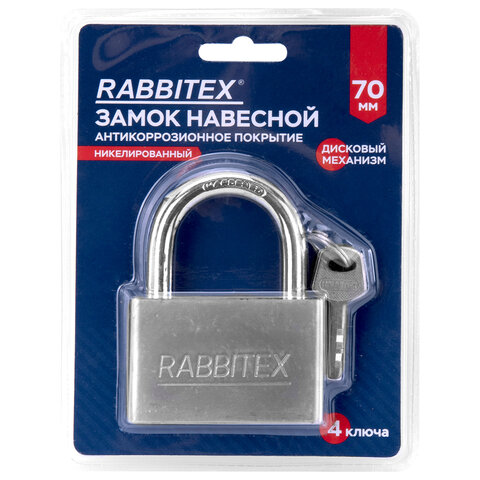Замок навесной стальной 70 мм 
