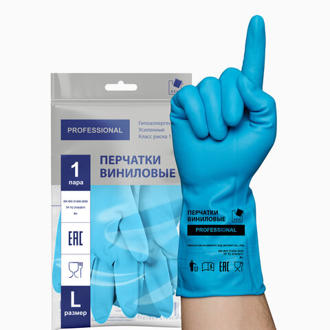 Перчатки МНОГОРАЗОВЫЕ виниловые ГОЛУБЫЕ усиленные ГИПОАЛЛЕРГЕННЫЕ, ТР ТС, PROFESSIONAL, размер 8-9, вес 90 г, ADM