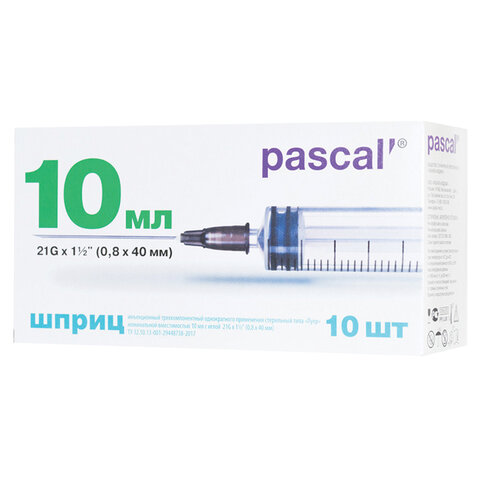 Шприц 3-х компонентный PASCAL, мл, КОМПЛЕКТ шт., в коробке, игла 0,8х40 -