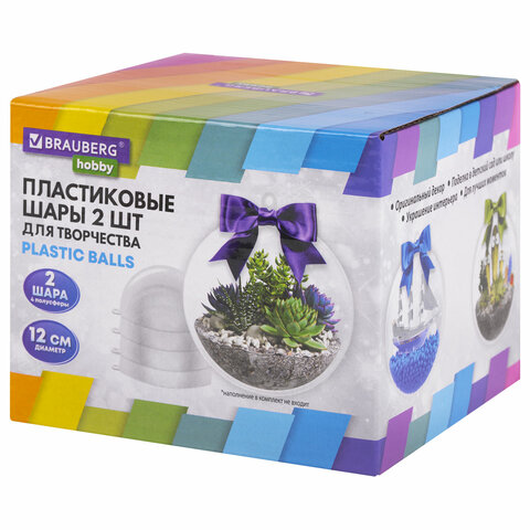 Пластиковые шары для поделок, 12 см, 2 шт., BRAUBERG HOBBY