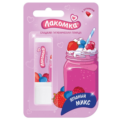 Помада гигиеническая 2,8 г, ЛАКОМКА 