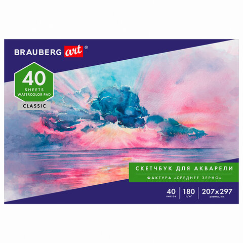 Альбом для акварели, бумага 180 г/м2, 207х297 мм, 40 л., склейка, BRAUBERG ART CLASSIC