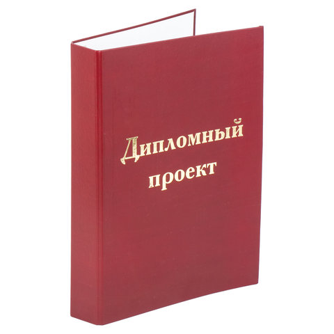 Папка-обложка для дипломного проекта STAFF, А4, 215х305 мм, фольга, 3 отверстия под дырокол, шнур
