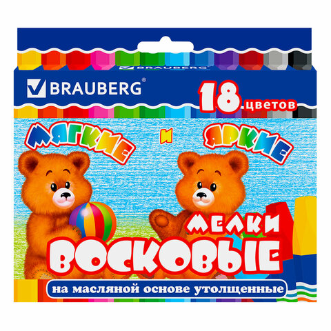 Восковые мелки утолщенные BRAUBERG, НАБОР 18 цветов, на масляной основе, яркие цвета