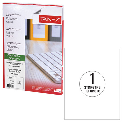 Этикетка самоклеящаяся мм, 1 этикетка, 70 г/м2, 100 листов, TANEX, сырье Финляндия, 114543, TW-2000