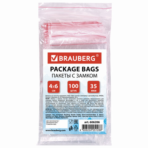 Пакеты с замком ZIP LOCK 