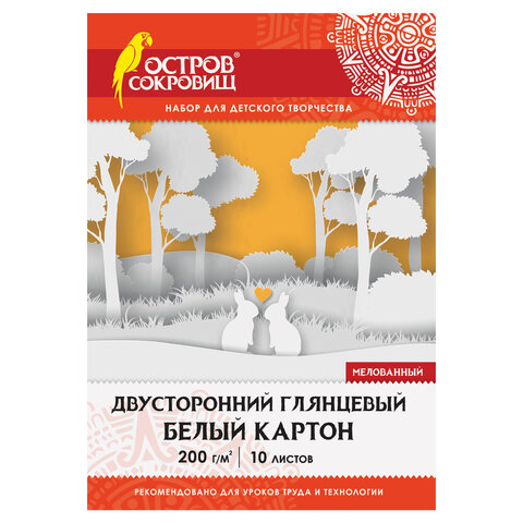 Картон белый А4 МЕЛОВАННЫЙ (белый оборот), 10 листов, в папке, ОСТРОВ СОКРОВИЩ, 200х290 мм