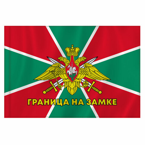 Флаг Пограничных войск России 