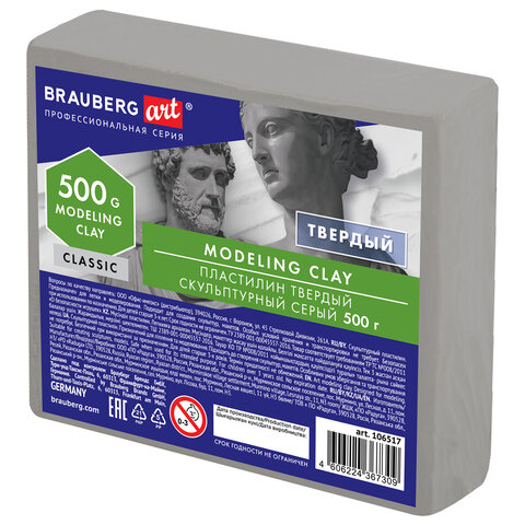 Пластилин скульптурный BRAUBERG ART CLASSIC, 0,5 кг, твердый
