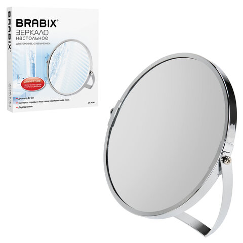 Зеркало настольное BRABIX (БРАБИКС), круглое, диаметр 17 см, двустороннее, с увеличением, рамка из нержавеющей стали