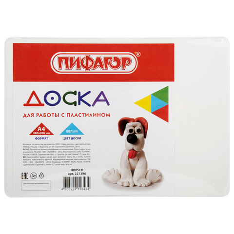 Доска для лепки А4, 280х200 мм, ПИФАГОР