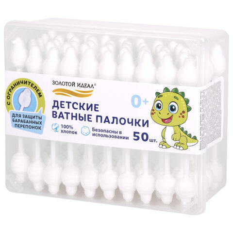 Ватные палочки детские 50 шт., с ограничителем, ЗОЛОТОЙ ИДЕАЛ, 100% хлопок
