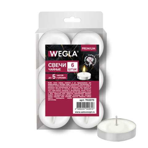 Свечи чайные литые в гильзе WEGLA (ВЕГЛА) PREMIUM, до 5 часов горения, вес грамм, КОМПЛЕКТ 6 штук
