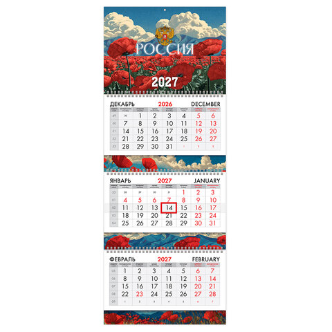 Календарь квартальный 2027 г., 3 блока, 3 гребня, бегунок, мелованная бумага, BRAUBERG EXTRA, 